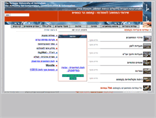 Tablet Screenshot of msfarms.huji.ac.il