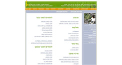 Desktop Screenshot of departments.agri.huji.ac.il