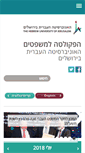 Mobile Screenshot of law.huji.ac.il