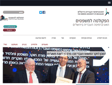 Tablet Screenshot of law.huji.ac.il