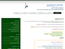 Tablet Screenshot of helpdesk.agri.huji.ac.il