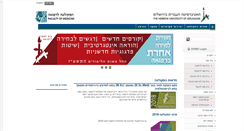 Desktop Screenshot of medicine.ekmd.huji.ac.il