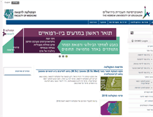Tablet Screenshot of medicine.ekmd.huji.ac.il