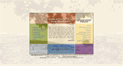 Desktop Screenshot of cherrick.huji.ac.il