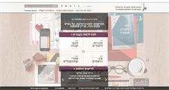 Desktop Screenshot of info.huji.ac.il