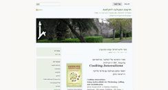 Desktop Screenshot of agriweb.agri.huji.ac.il