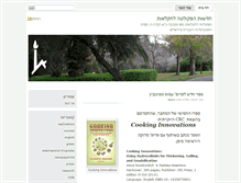 Tablet Screenshot of agriweb.agri.huji.ac.il