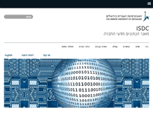 Tablet Screenshot of isdc.huji.ac.il