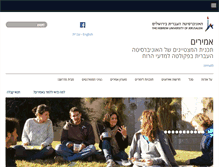 Tablet Screenshot of amirim.mscc.huji.ac.il