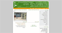Desktop Screenshot of gcc.agri.huji.ac.il