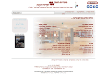 Tablet Screenshot of harmanlib.huji.ac.il