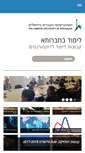 Mobile Screenshot of limudchevruta.huji.ac.il