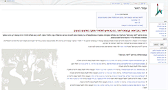 Desktop Screenshot of limudbchevruta.wiki.huji.ac.il