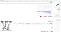 Desktop Screenshot of ppt.wiki.huji.ac.il