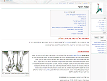 Tablet Screenshot of ppt.wiki.huji.ac.il