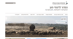 Desktop Screenshot of hutz.agri.huji.ac.il