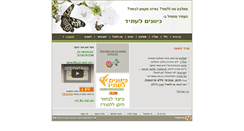 Desktop Screenshot of kivunim.huji.ac.il