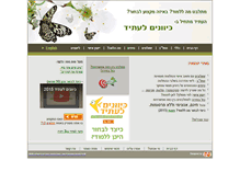 Tablet Screenshot of kivunim.huji.ac.il