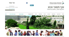 Desktop Screenshot of hr.huji.ac.il