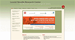 Desktop Screenshot of nevzlin.huji.ac.il