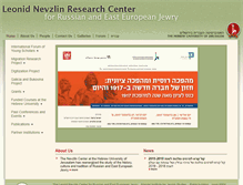 Tablet Screenshot of nevzlin.huji.ac.il