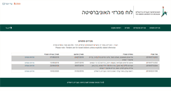Desktop Screenshot of michrazim.huji.ac.il