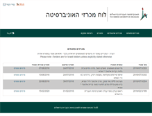 Tablet Screenshot of michrazim.huji.ac.il