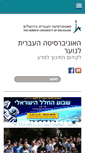 Mobile Screenshot of community-youth.huji.ac.il