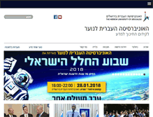 Tablet Screenshot of community-youth.huji.ac.il