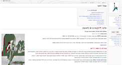 Desktop Screenshot of phdworkshop.wiki.huji.ac.il
