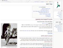 Tablet Screenshot of phdworkshop.wiki.huji.ac.il