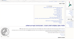 Desktop Screenshot of minerva.wiki.huji.ac.il